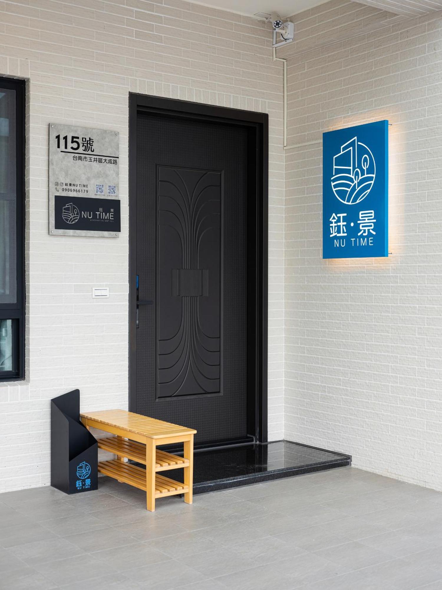 Yujing Nu Time公寓 外观 照片
